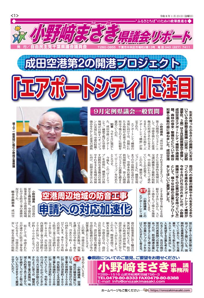 Report_01_2026.1.23のサムネイル